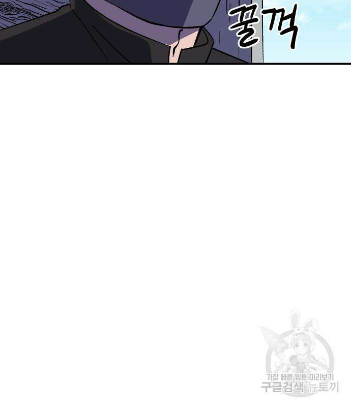 헬스던전 21화 135