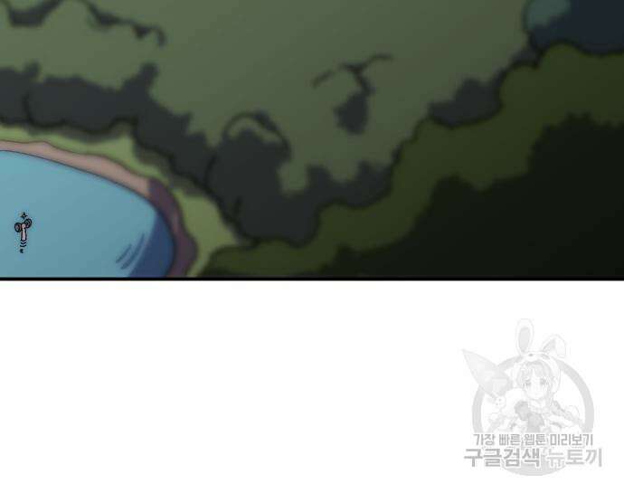 헬스던전 21화 138