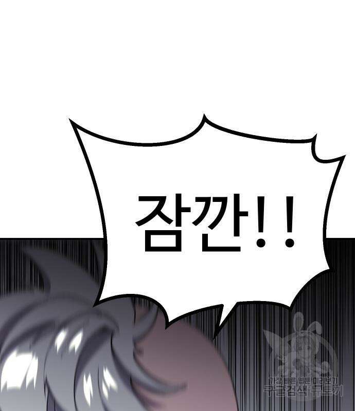 헬스던전 21화 139