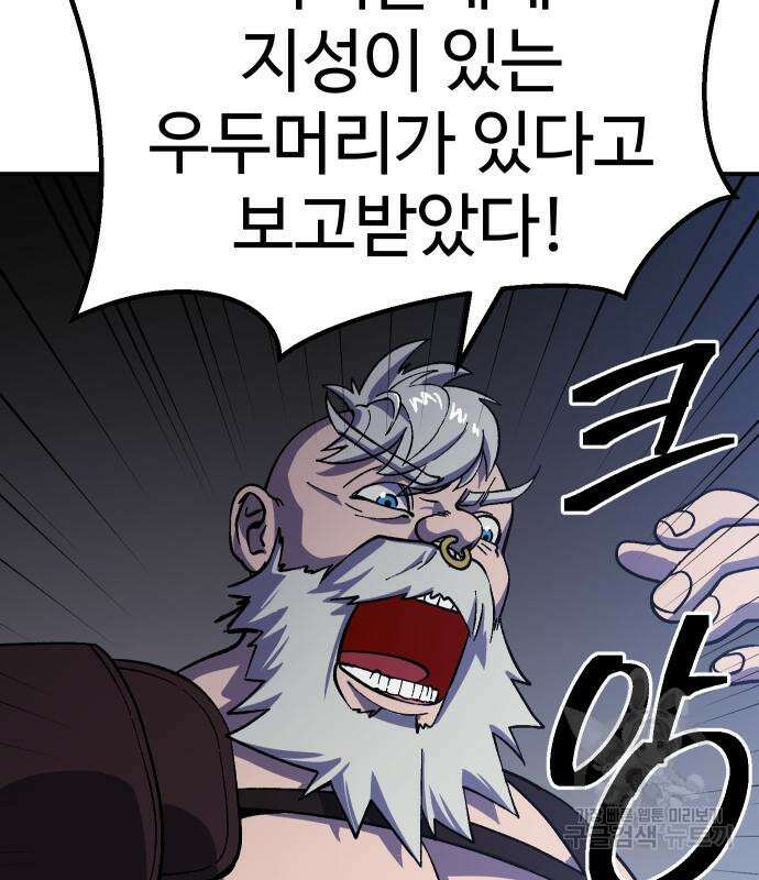 헬스던전 21화 142