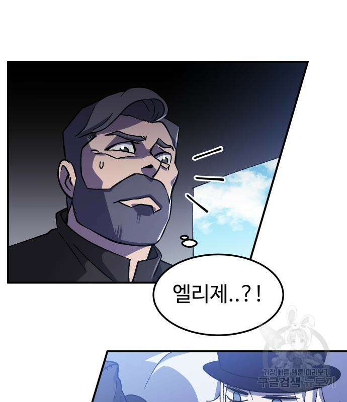 헬스던전 21화 151