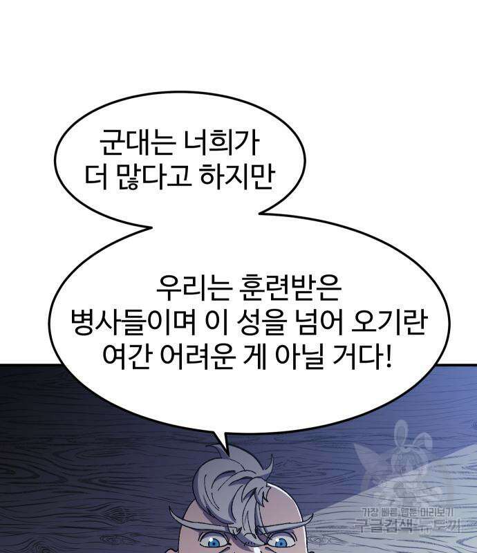 헬스던전 21화 155