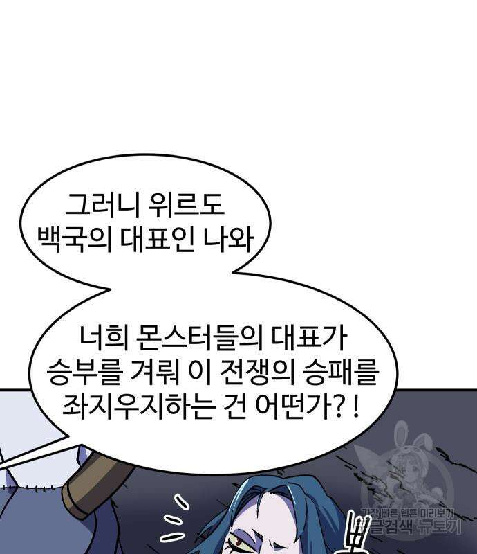 헬스던전 21화 157