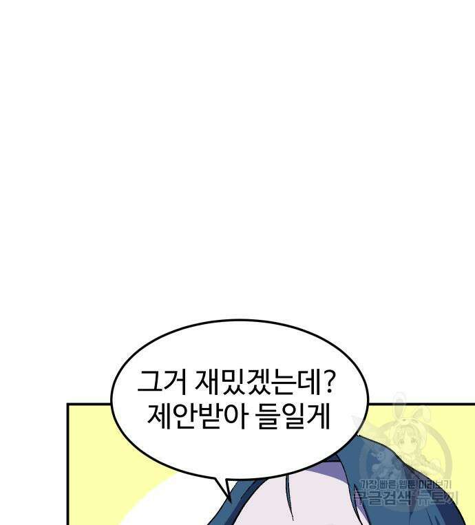 헬스던전 21화 159