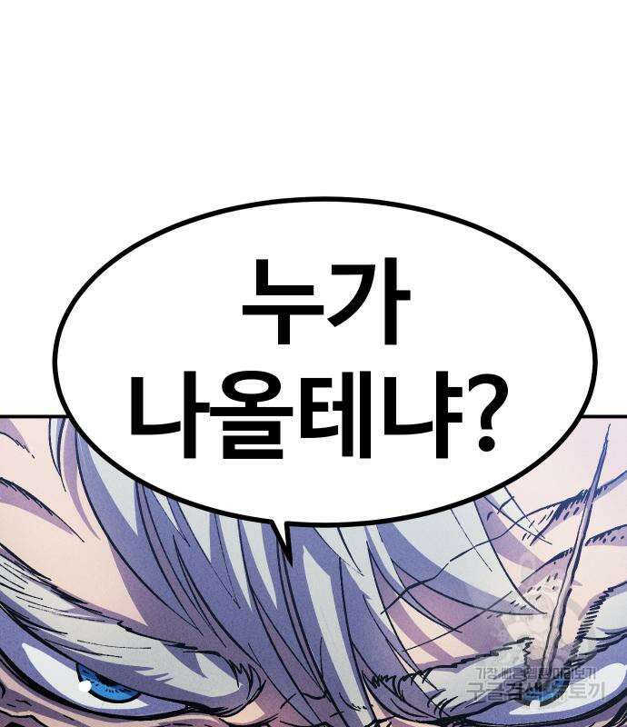 헬스던전 21화 168