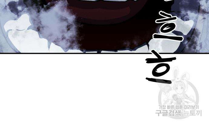 헬스던전 21화 170