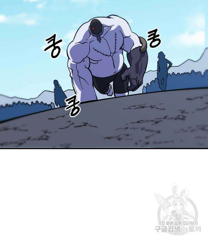 헬스던전 21화 173