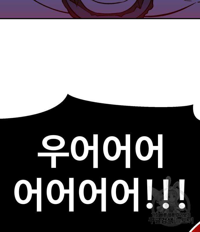 헬스던전 21화 175