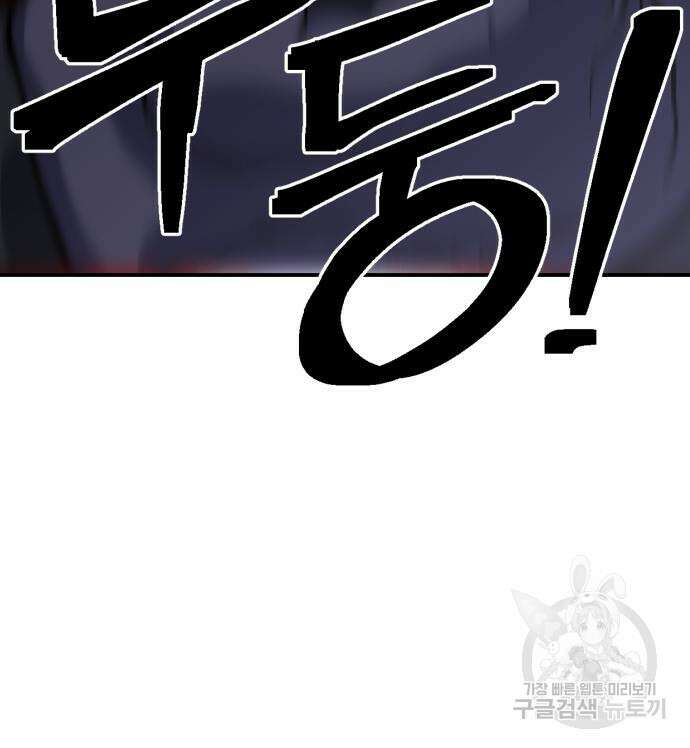헬스던전 21화 178