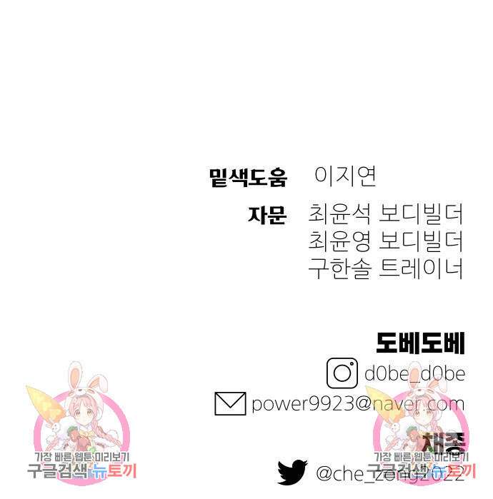 헬스던전 21화 179