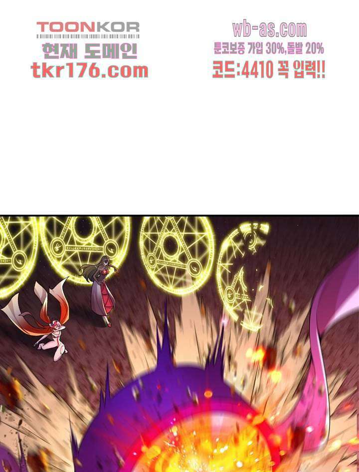 이세계에서 만렙 찍기 214화 3