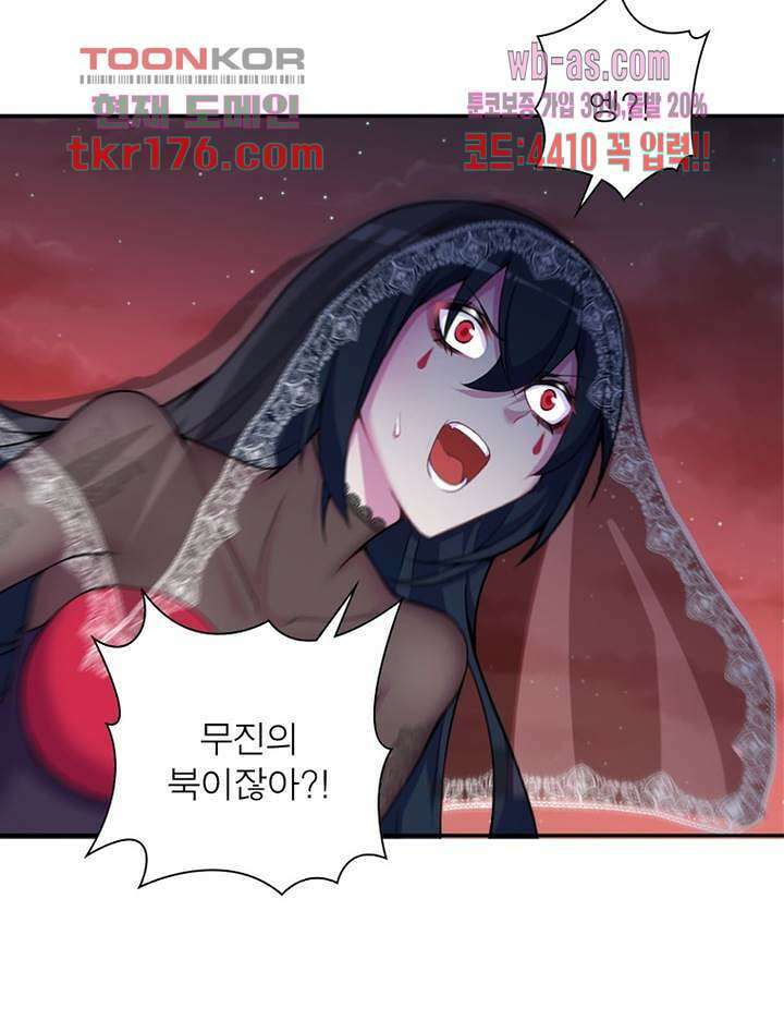 이세계에서 만렙 찍기 214화 5