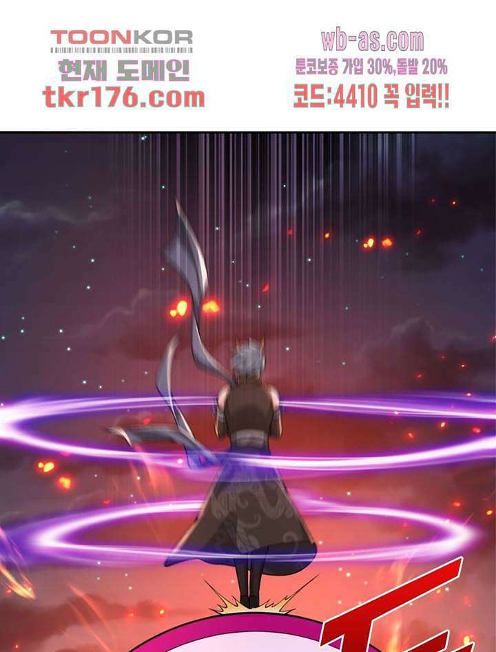 이세계에서 만렙 찍기 214화 6