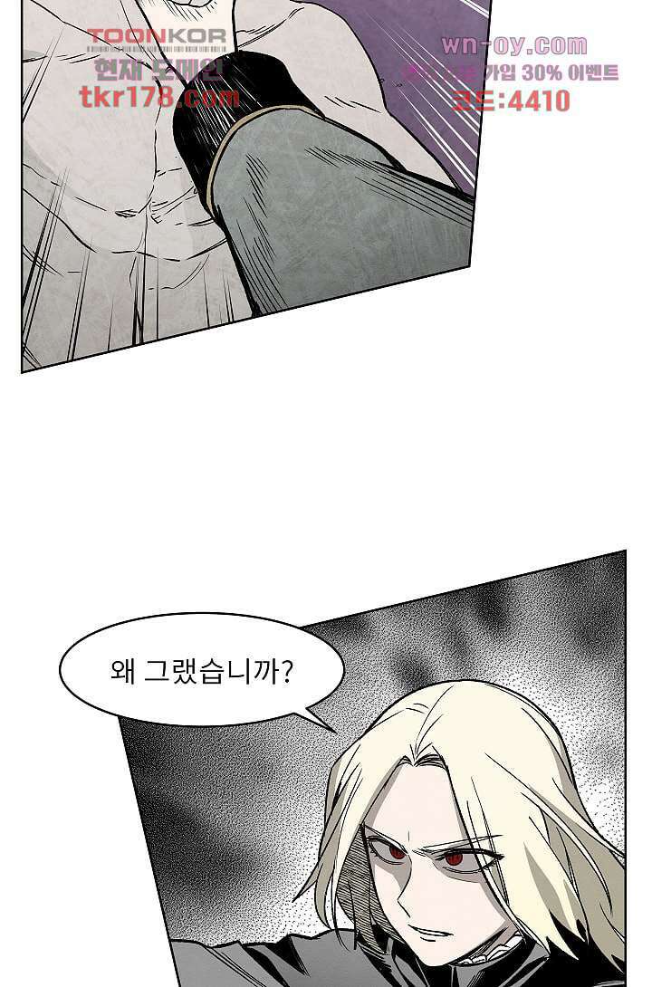 배고픈 자들의 도시 63화 2