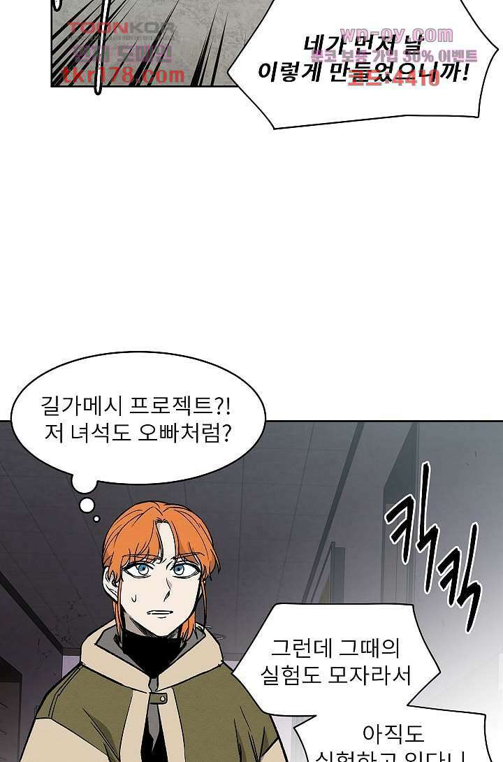 배고픈 자들의 도시 63화 4