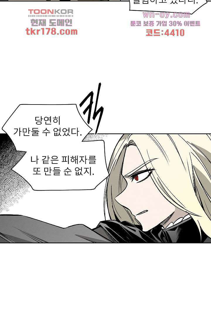 배고픈 자들의 도시 63화 5