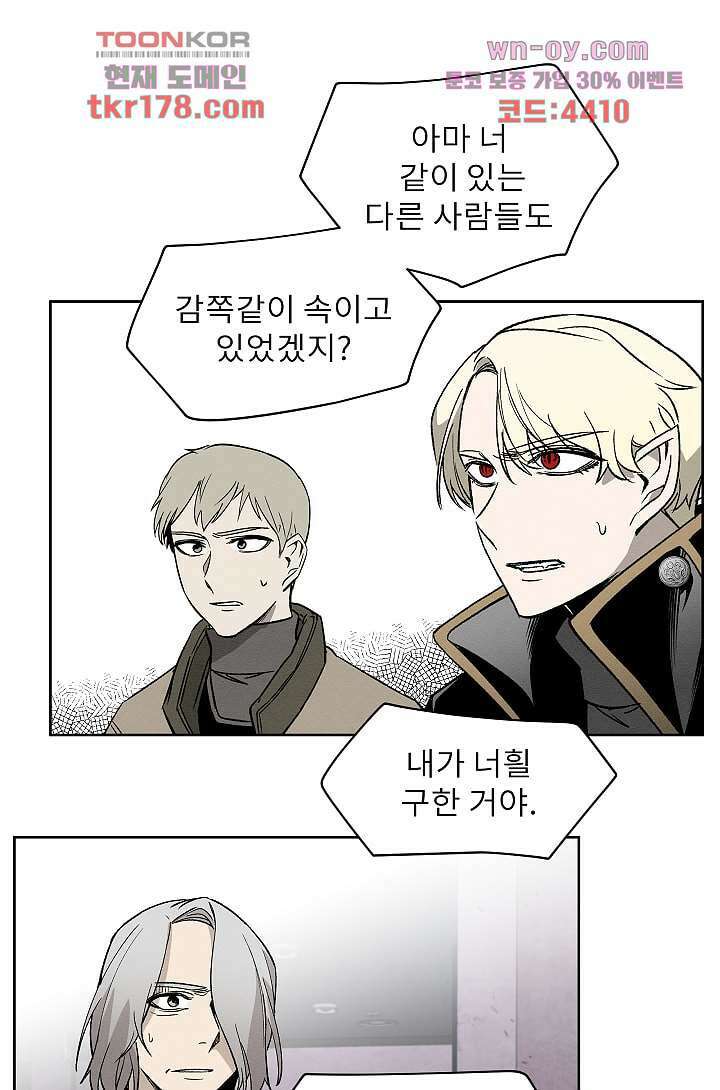 배고픈 자들의 도시 63화 6