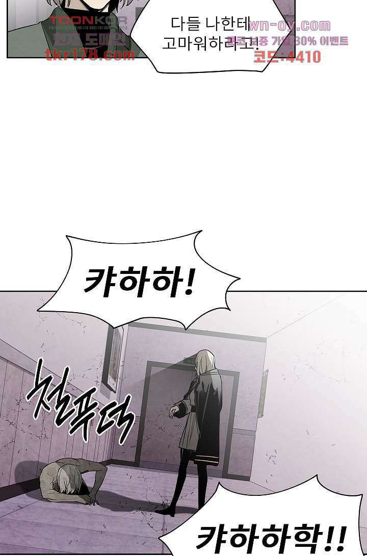 배고픈 자들의 도시 63화 7