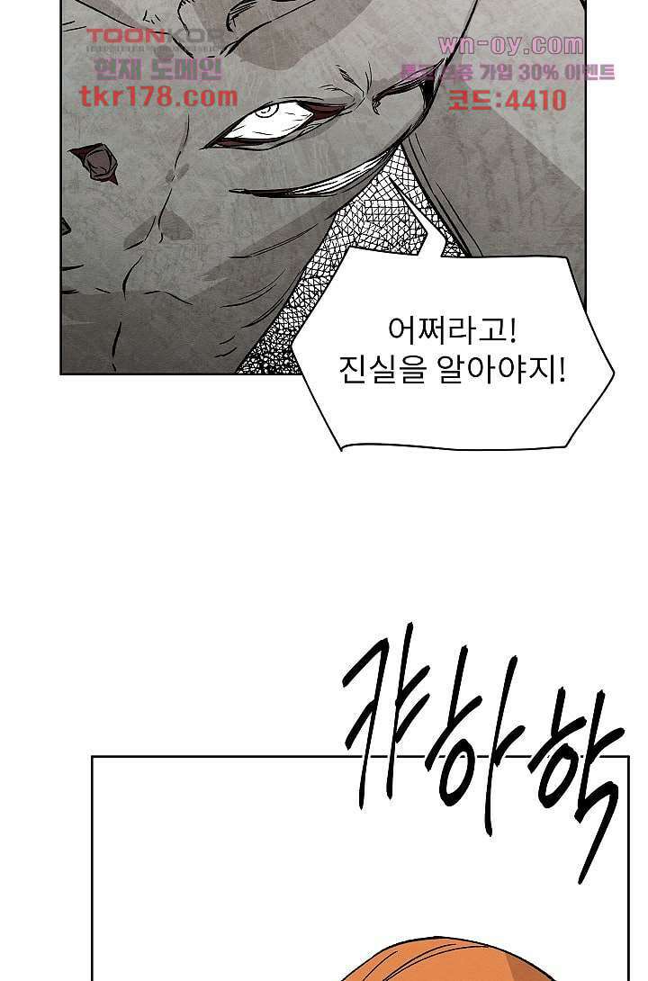 배고픈 자들의 도시 63화 9