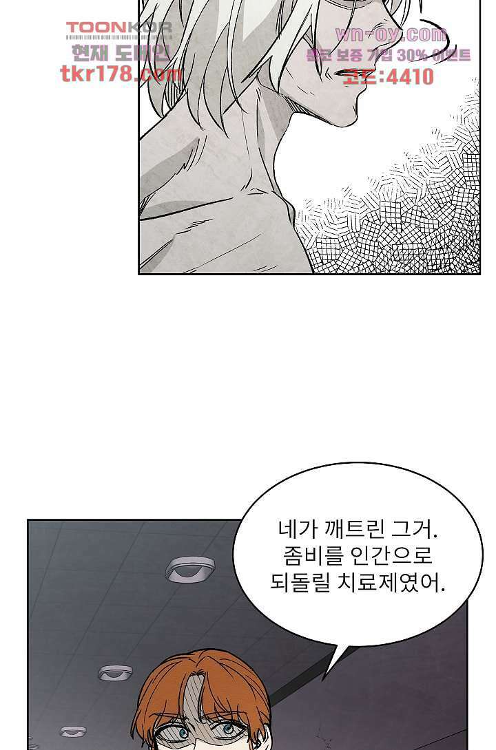 배고픈 자들의 도시 63화 13