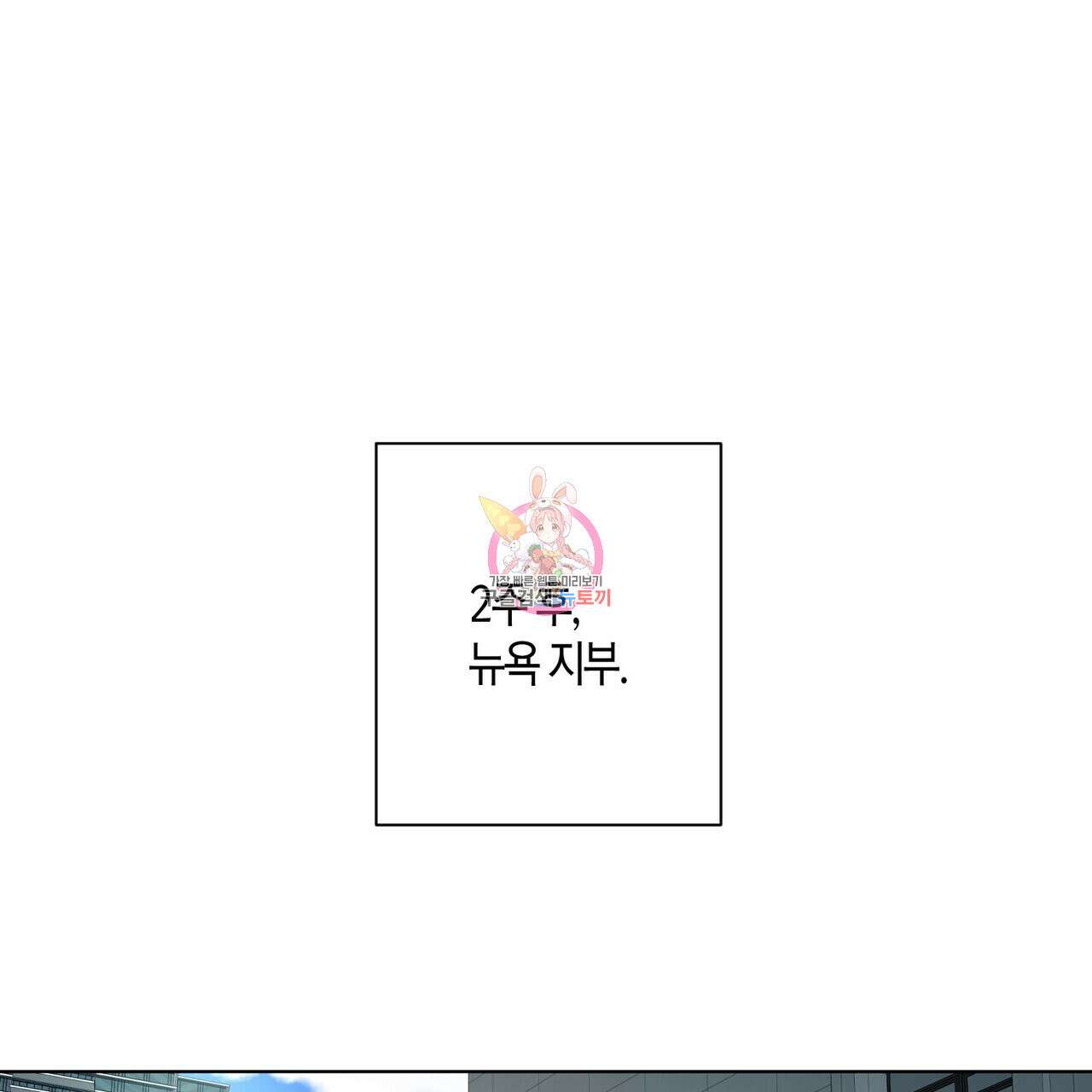 데이즈 (D:AZE) 5화 1