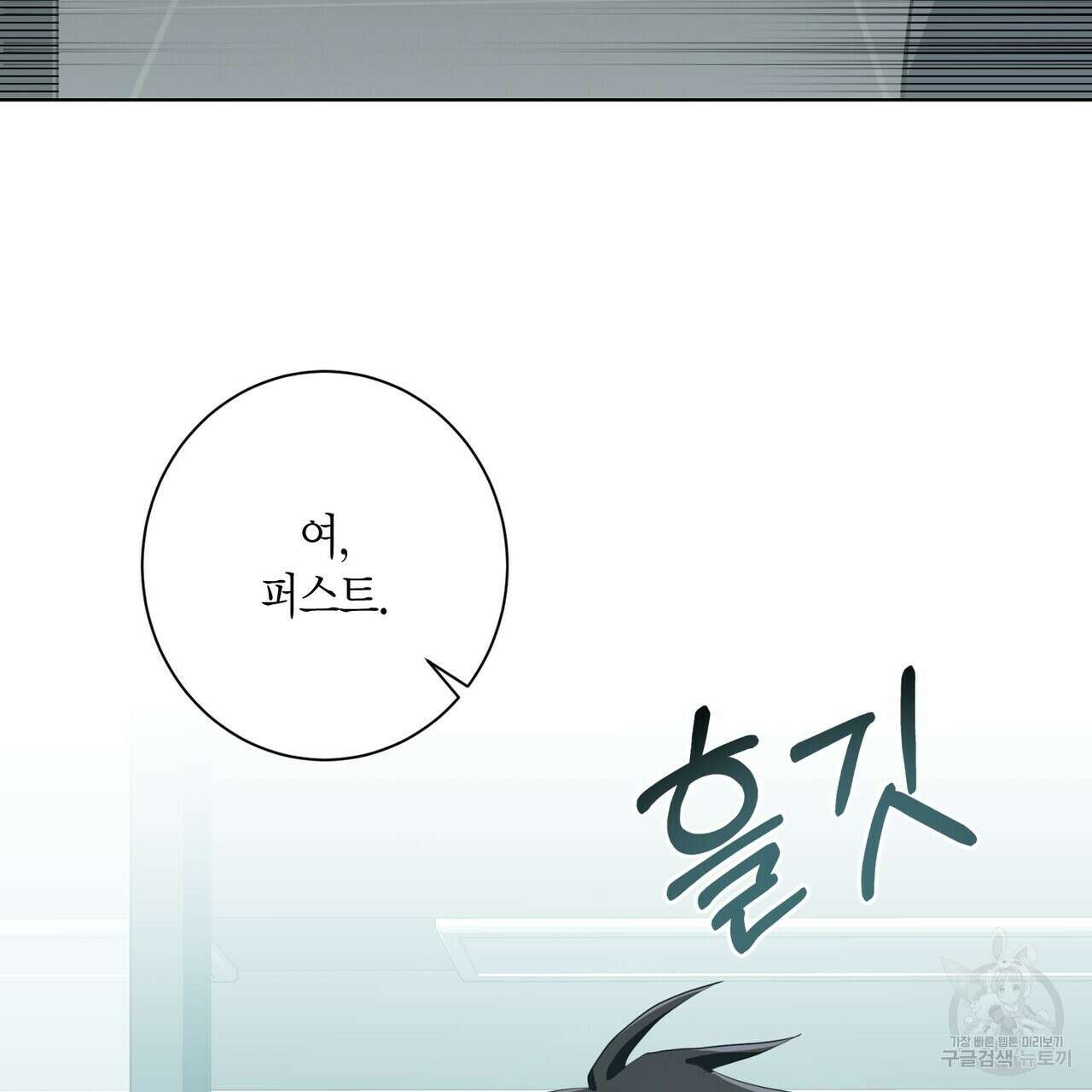 데이즈 (D:AZE) 5화 5