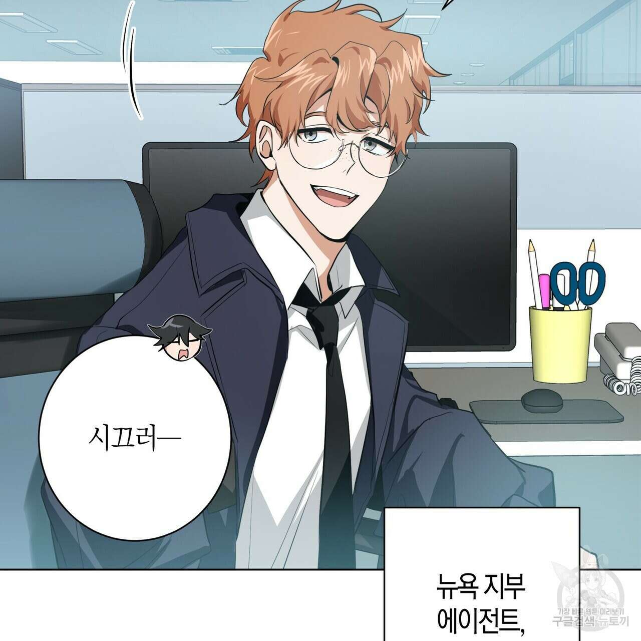 데이즈 (D:AZE) 5화 9