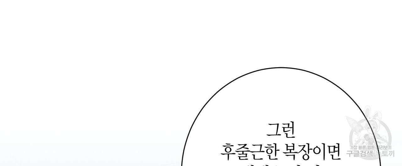 데이즈 (D:AZE) 5화 12