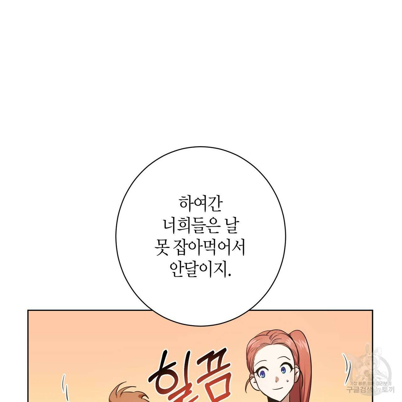 데이즈 (D:AZE) 5화 17