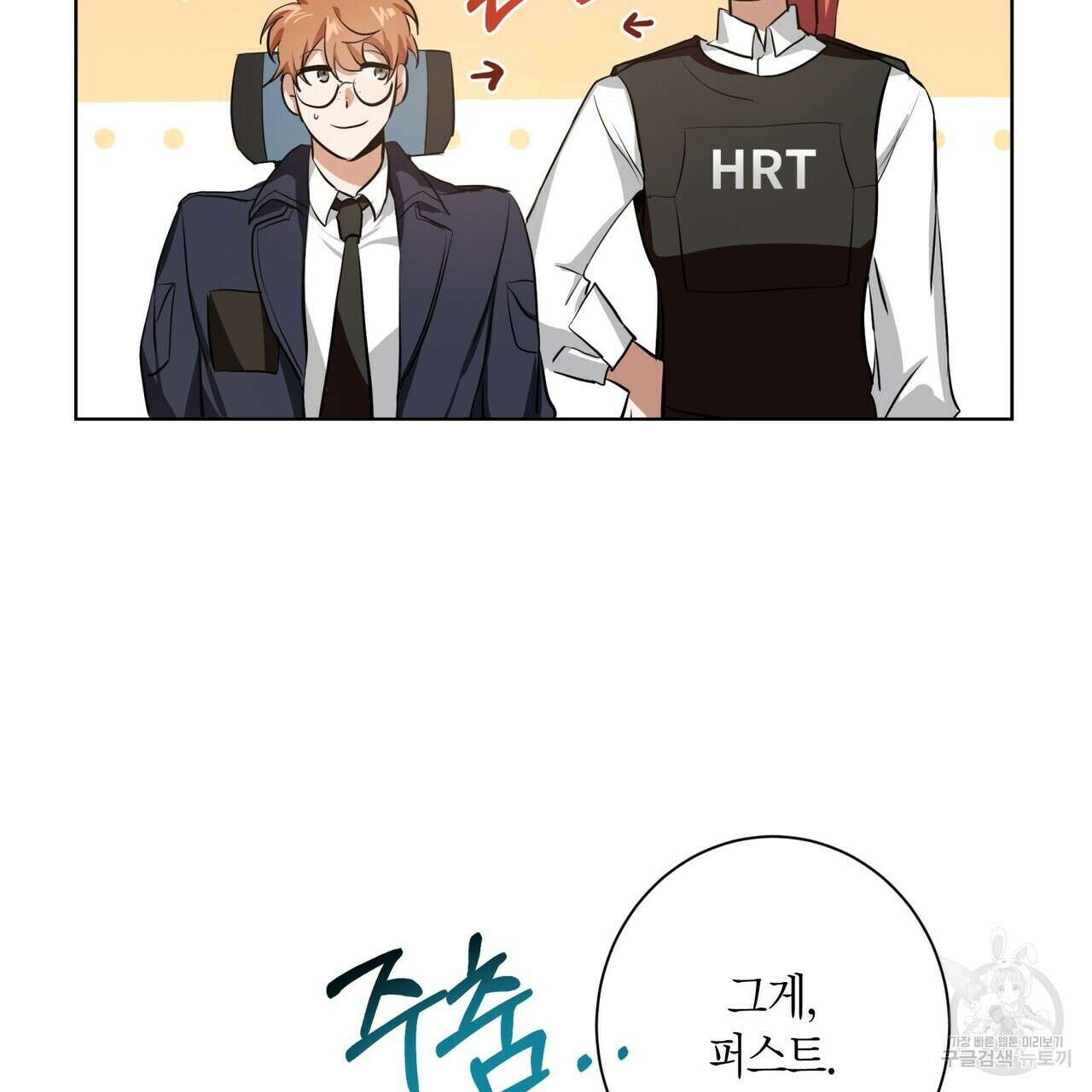 데이즈 (D:AZE) 5화 18