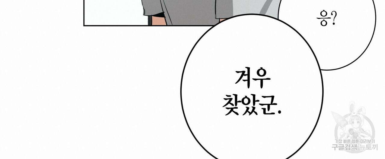 데이즈 (D:AZE) 5화 20