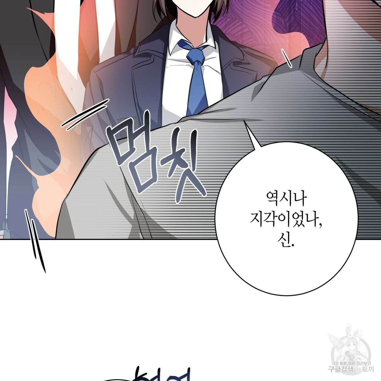 데이즈 (D:AZE) 5화 22