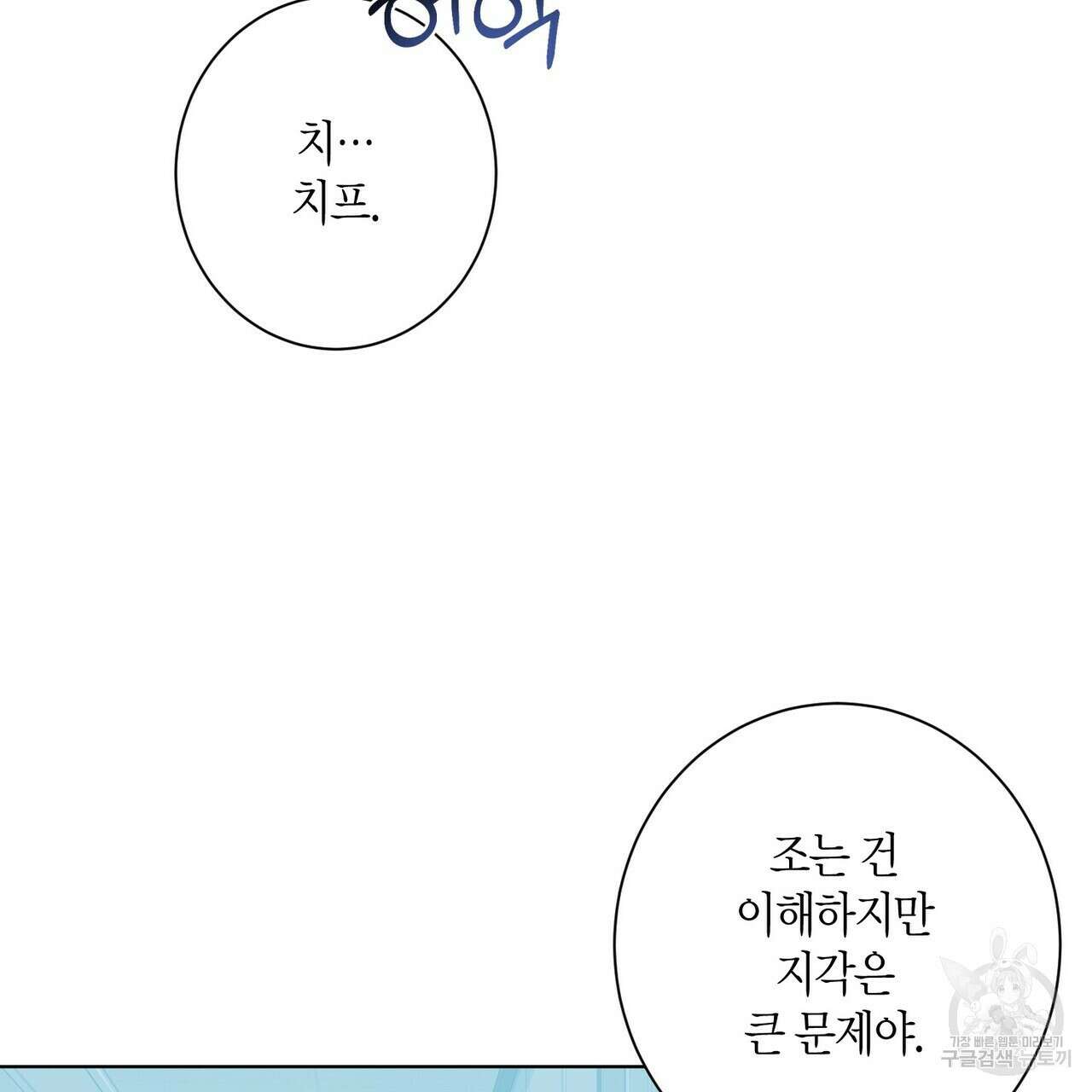 데이즈 (D:AZE) 5화 23