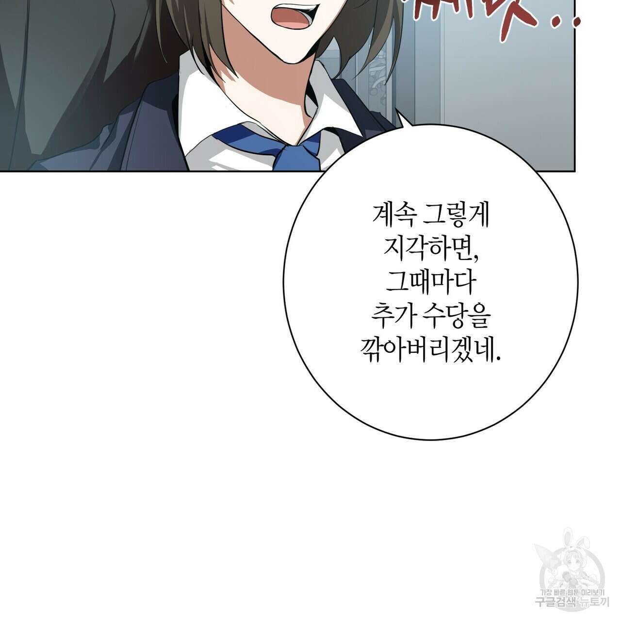 데이즈 (D:AZE) 5화 25