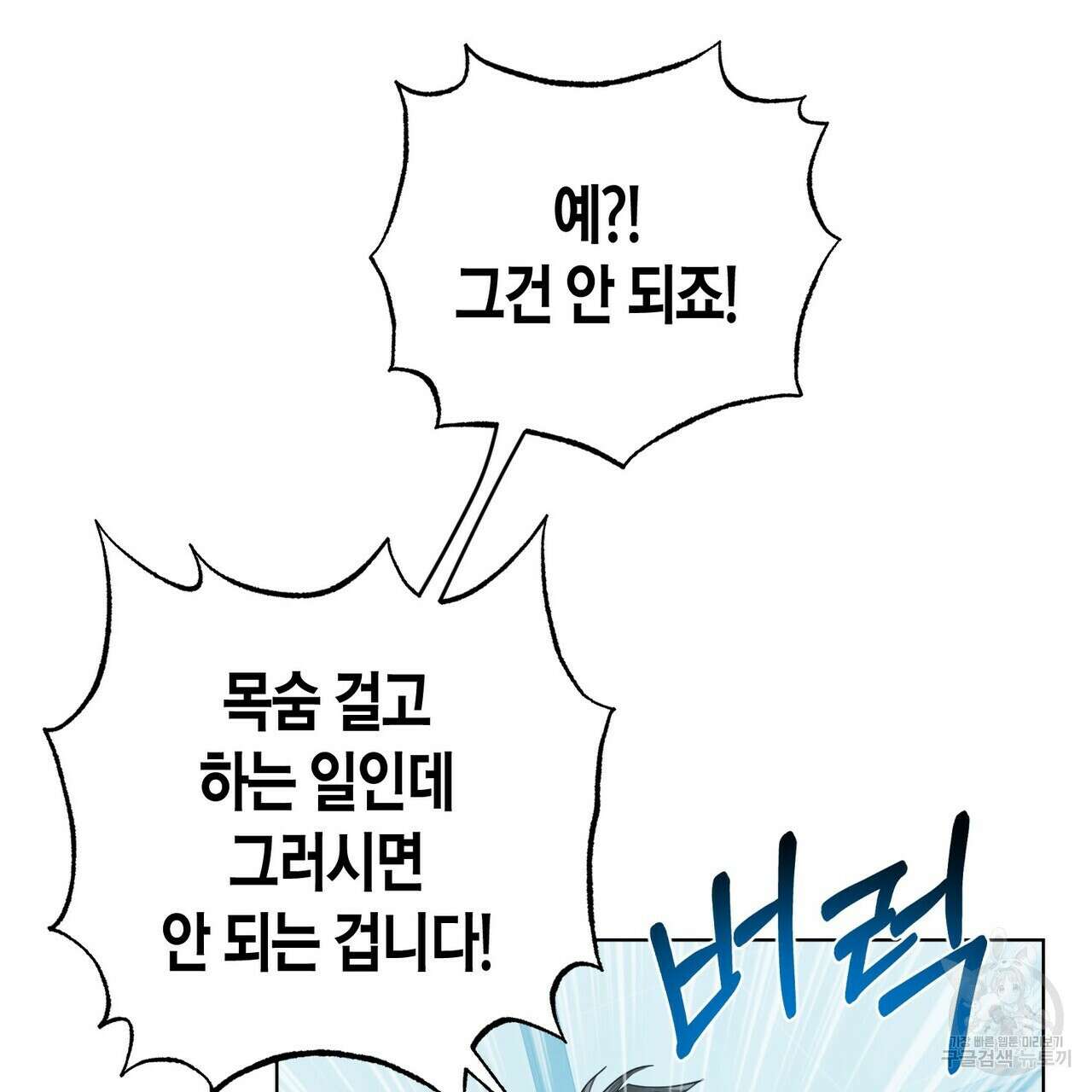 데이즈 (D:AZE) 5화 26