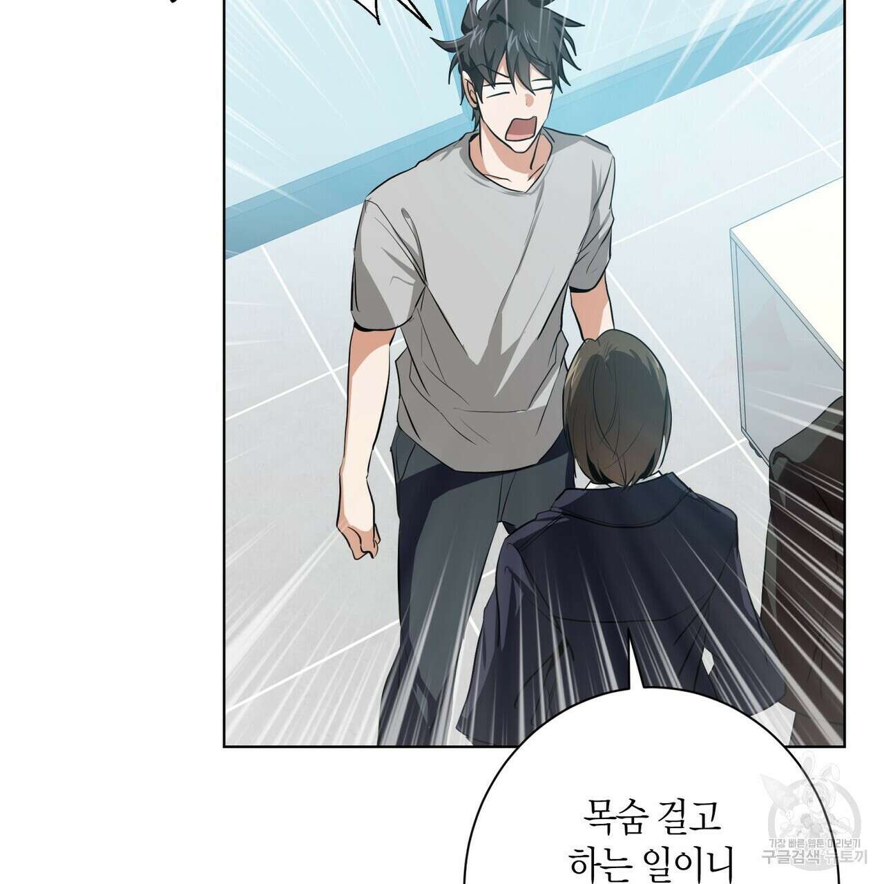 데이즈 (D:AZE) 5화 27