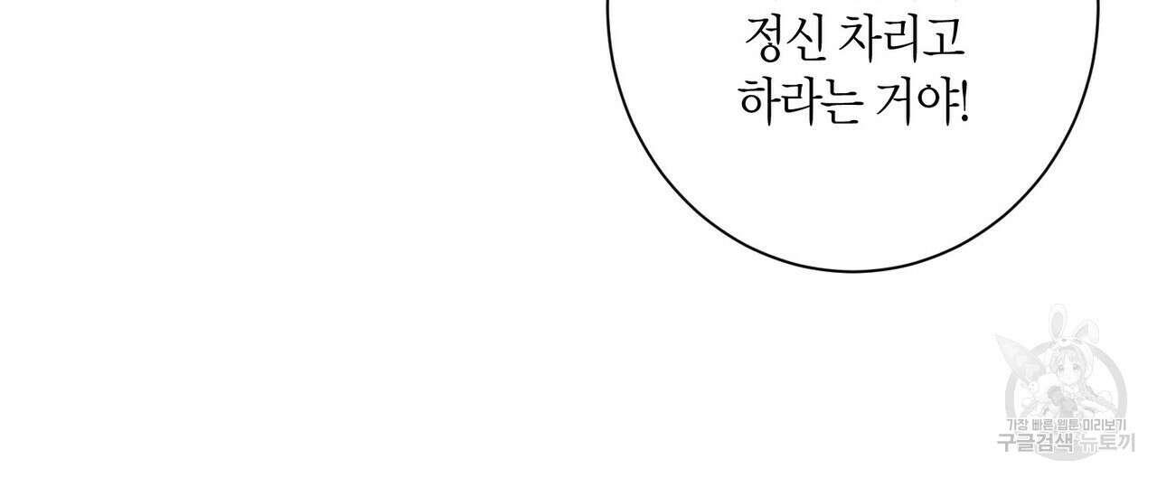 데이즈 (D:AZE) 5화 28