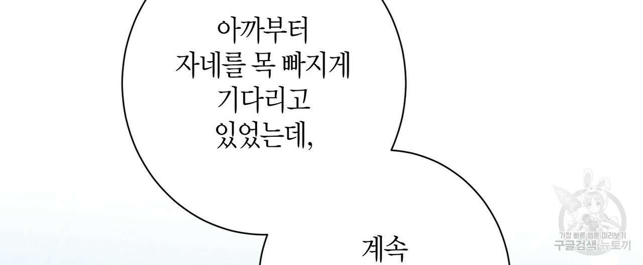 데이즈 (D:AZE) 5화 32