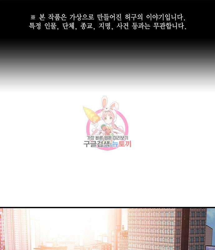 왕게임 24화 1