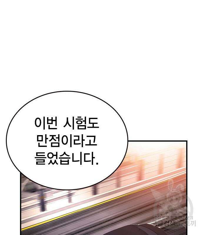 왕게임 24화 3
