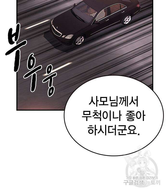 왕게임 24화 4