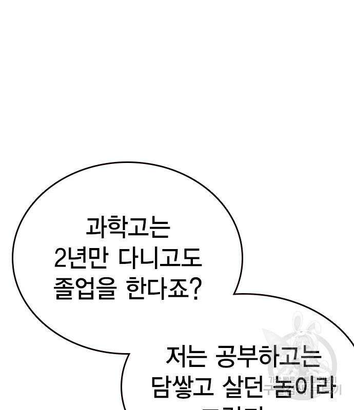 왕게임 24화 5