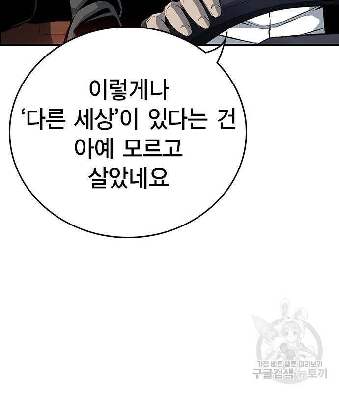 왕게임 24화 7