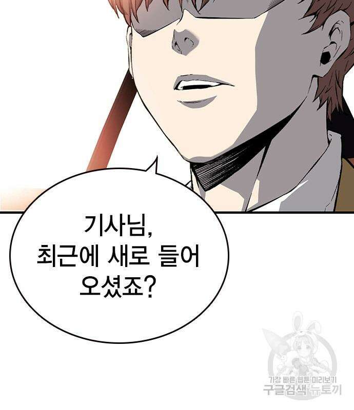 왕게임 24화 9