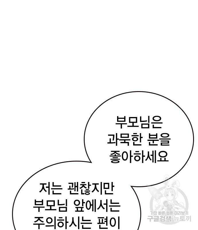 왕게임 24화 10