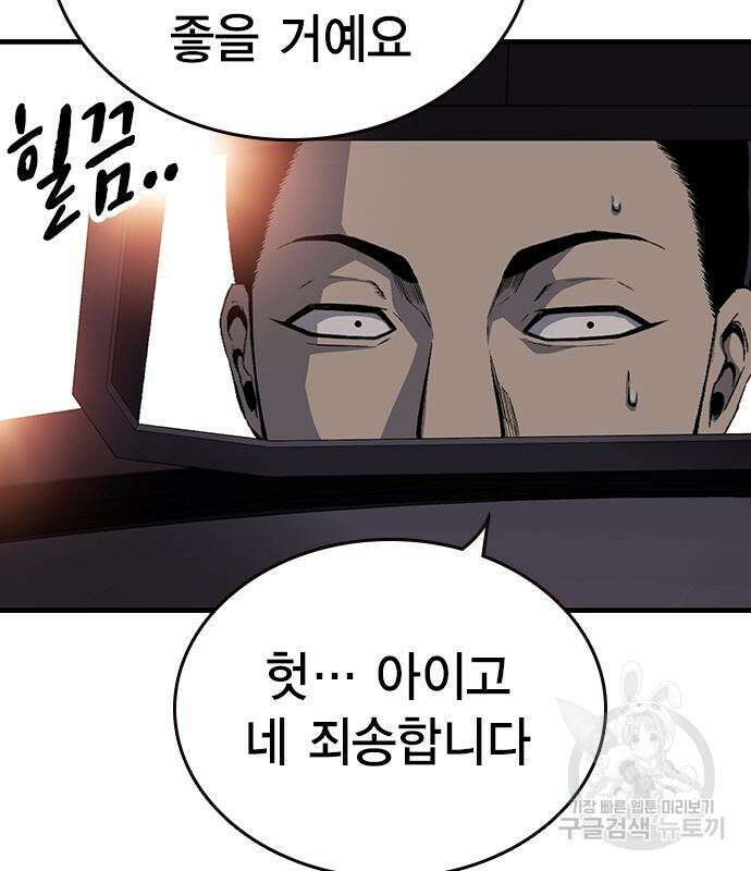 왕게임 24화 11