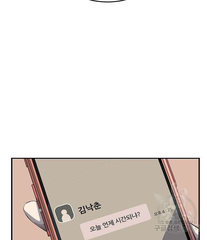 왕게임 24화 12
