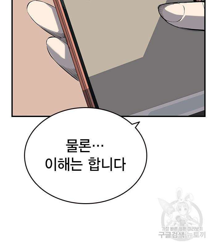 왕게임 24화 13