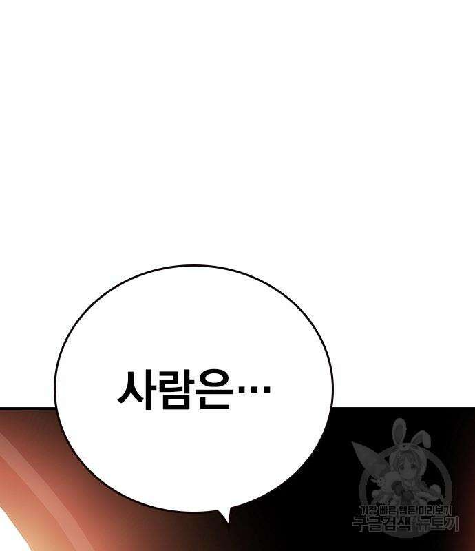 왕게임 24화 14