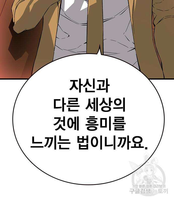 왕게임 24화 16